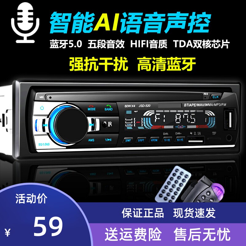 12V24V蓝牙车载MP3播放器货车通用音响插卡收音机代汽车CD主机DVD