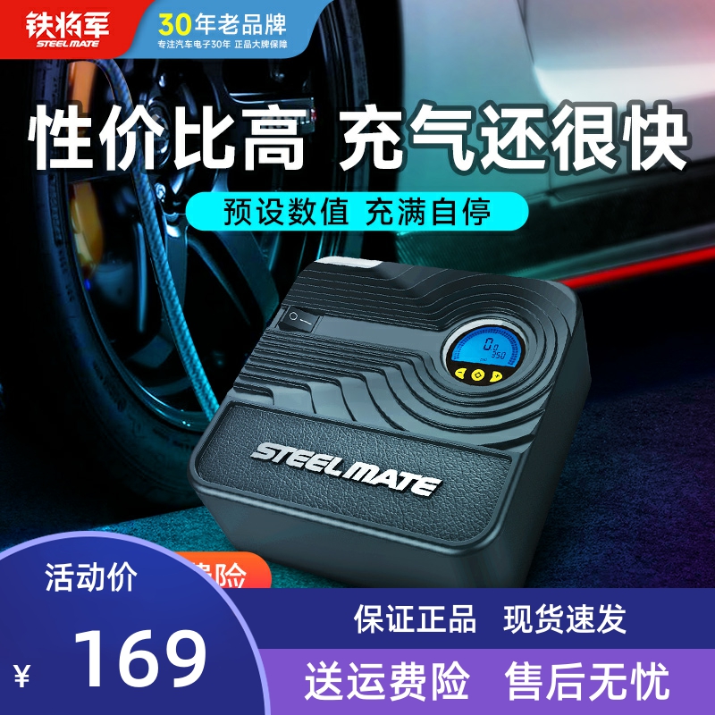 铁将军车载充气泵汽车打气泵车用12v电动便携式应急小轿车加气泵