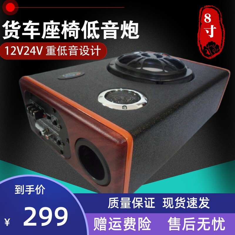 24v汽车低音炮大货车6寸8寸重低音小车载12V音响功放喇叭方形蓝牙