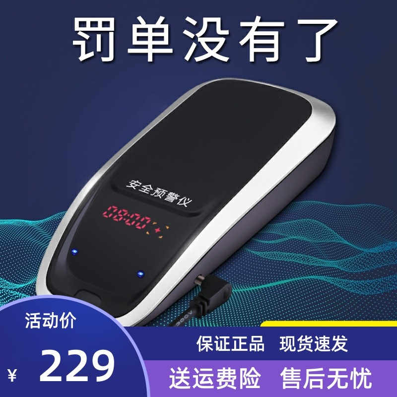 2023年新款汽车云电子狗流动测速雷达车载无线货车行车安全预警仪