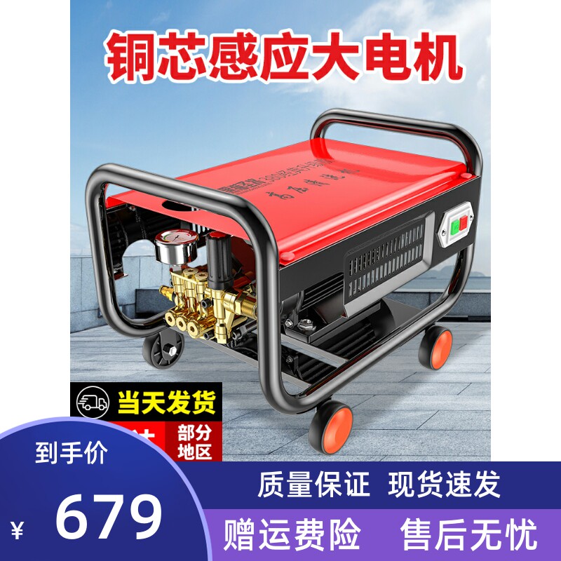 洗车机220v高压家用380大功率清洗机水泵刷车商用全自动强力水枪