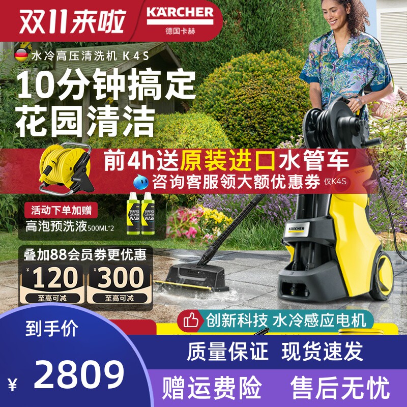 [新品] 德国卡赫庭院清洗机高压水枪强力洗地家用大功率洗车机K4S