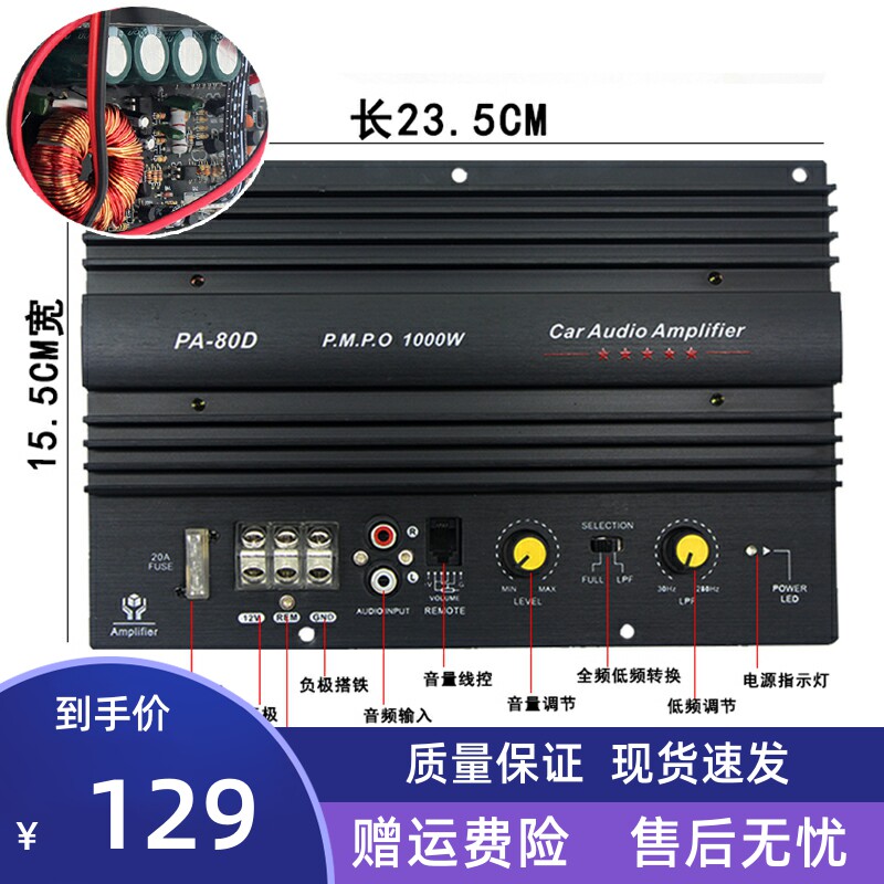 12V汽车1000w大功率对管纯低音功放板 8寸10寸15寸车载低音炮芯