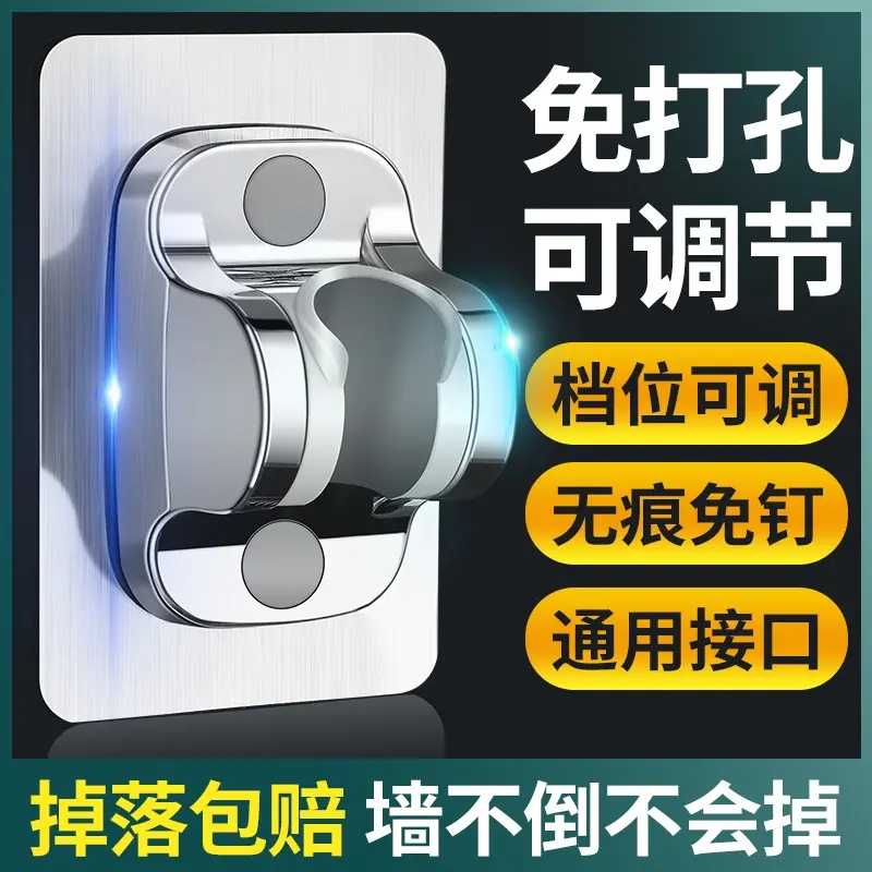 免打孔可调节多档通用型花洒支架