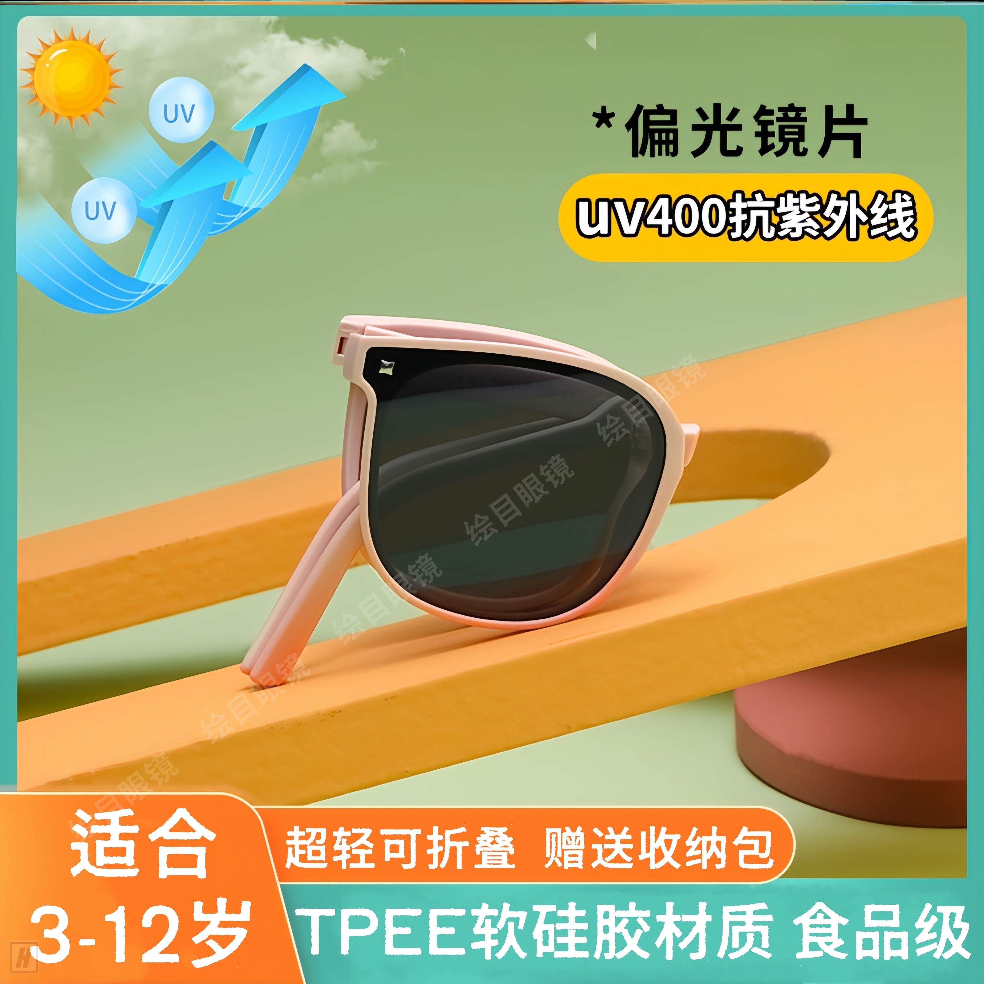 儿童可折叠硅胶墨镜男女童防晒偏光护目太阳眼镜宝宝大童