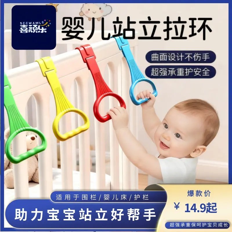 游戏宝宝床围栏拉环婴儿学站立手拉环婴儿宝宝学步健身锻炼臂力,玩具/童车/益智/积木/模型,床铃/床挂,淘宝优惠券,粉丝福利购,淘宝优惠卷