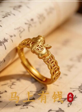 马年新款金色马上有钱戒指