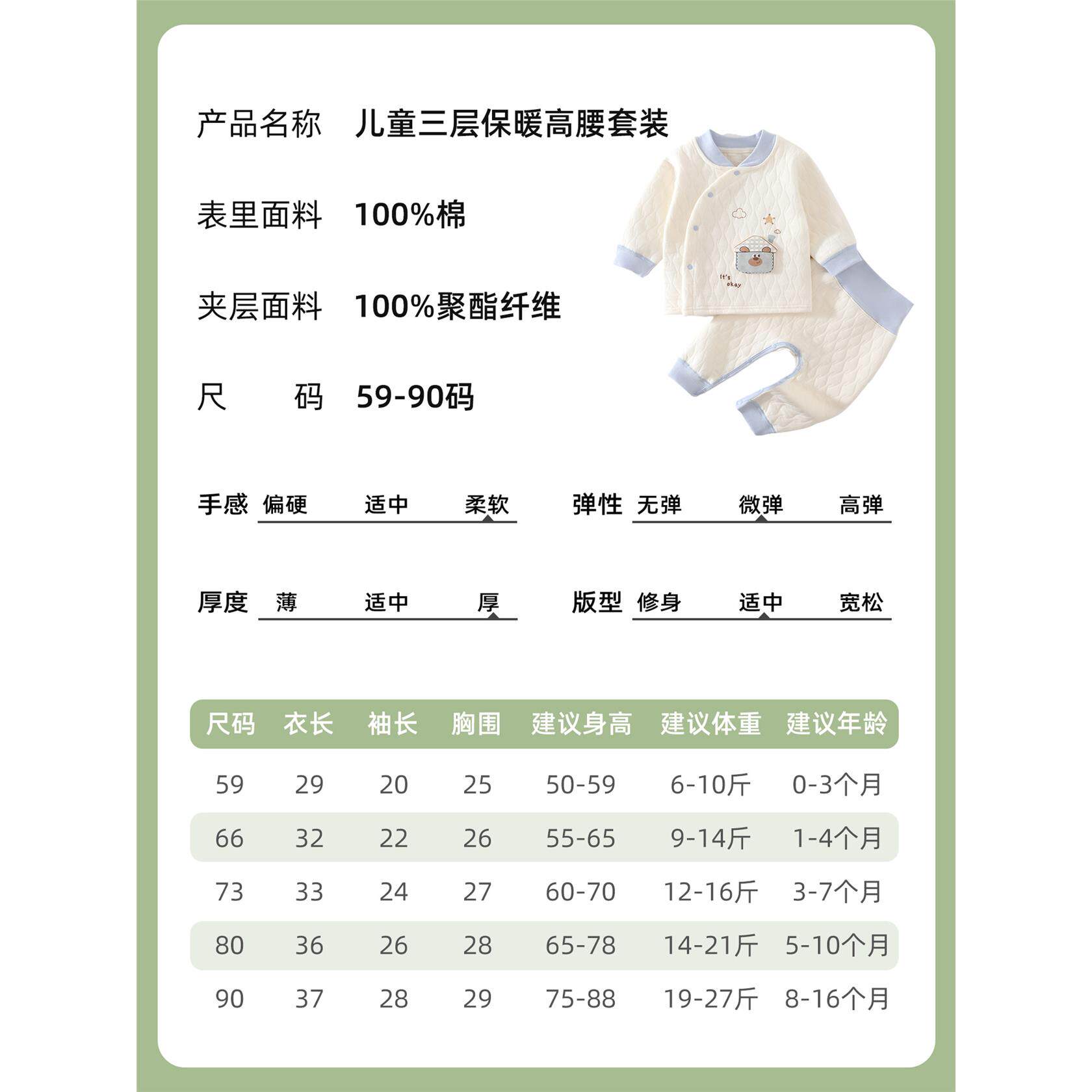 宝宝保暖套装秋冬款婴儿