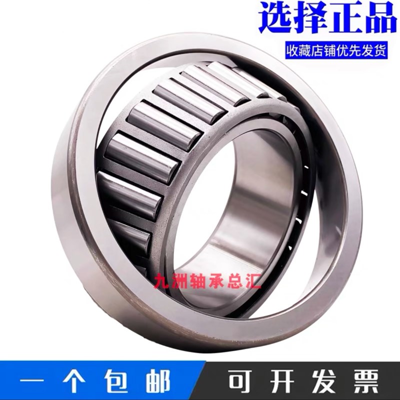 进口日本精工轴承 英制滚子轴x承 29585 29520非标机械配件