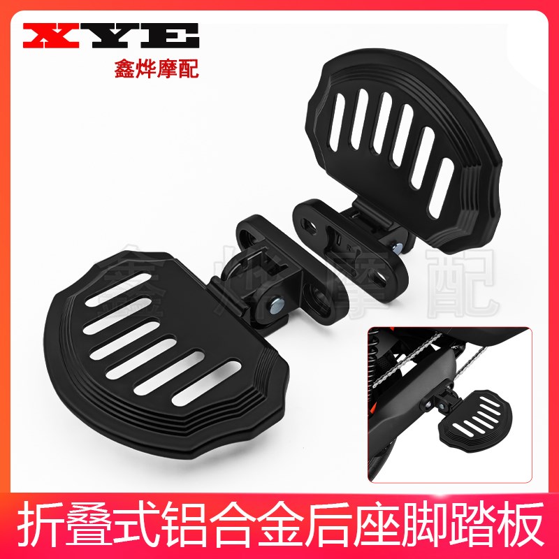 适用小牛 ugih F400t U2 mgil gt1 MS 电动车配件改装折叠后脚踏