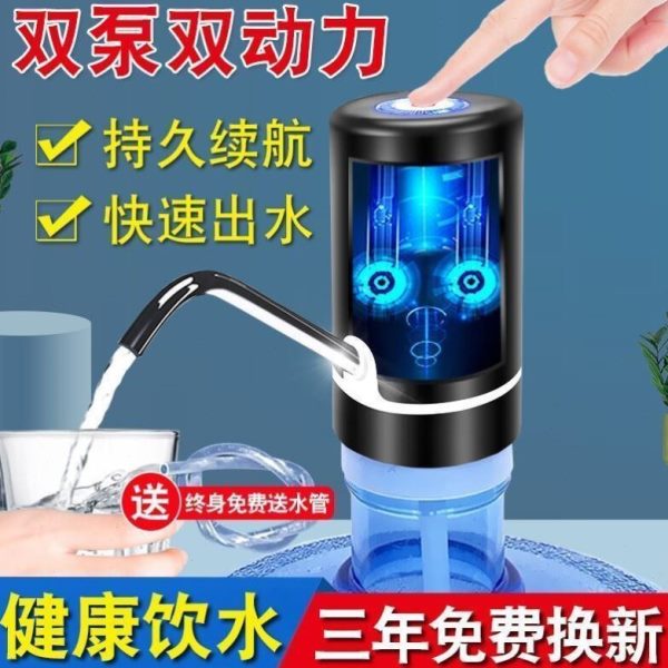 桶装水抽水器电动大桶水桶水矿泉按压压大桶吸水家用饮水机出水器