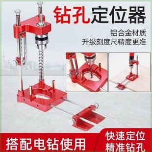 辅助直孔定位仪支架垂手电钻砖打孔工具可调节木工精准打孔器定位