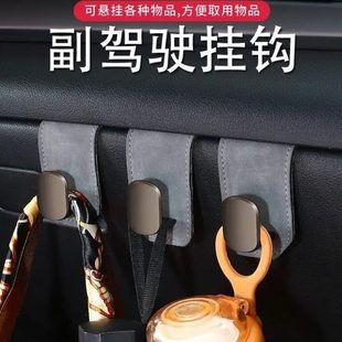 前毛皮挂钩箱排副驾驶挂钩手套手套新款 汽车内饰箱翻改装 合金汽车