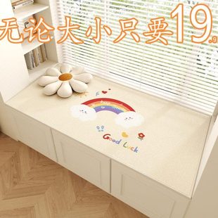 室四季 简约轻奢阳台垫子可机洗2025主卧新款 通用飘窗垫窗台垫