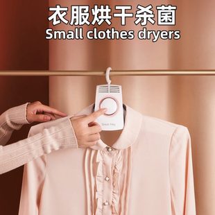 家用小型宿舍干暖风迷你器折叠旅行内衣衣服烘干机衣架便携干衣机