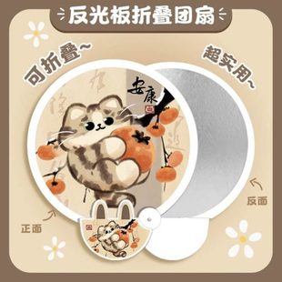 迷你团扇熊猫随身自拍国风反光板折叠儿童古风扇可卡通携带圆扇子