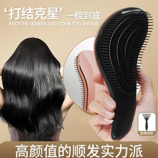 打结梳贵妃女士专用防静电家用梳子按摩梳子王妃顺髪接发魔法梳tt
