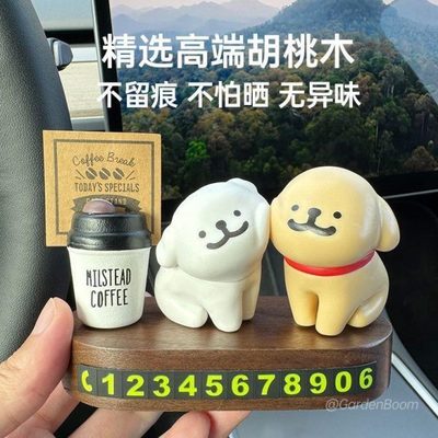 挪车电话牌车专用小狗线条女生车载摆件感高级临时停车号码牌汽车
