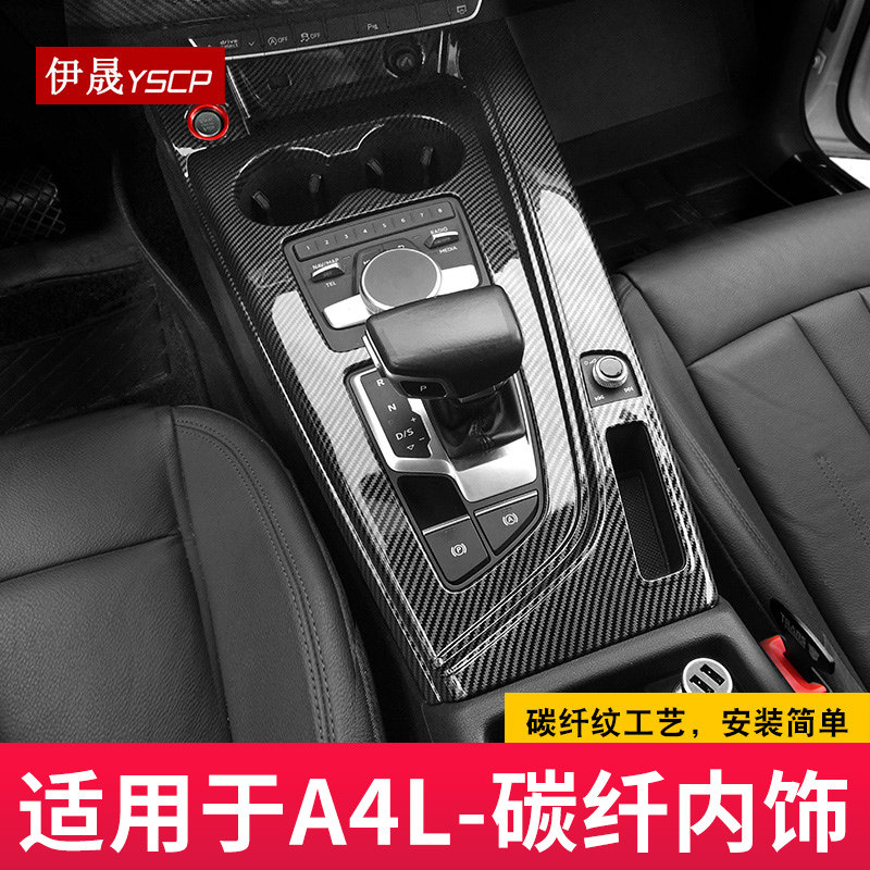 适用于17-22A4L/A5装饰框中控
