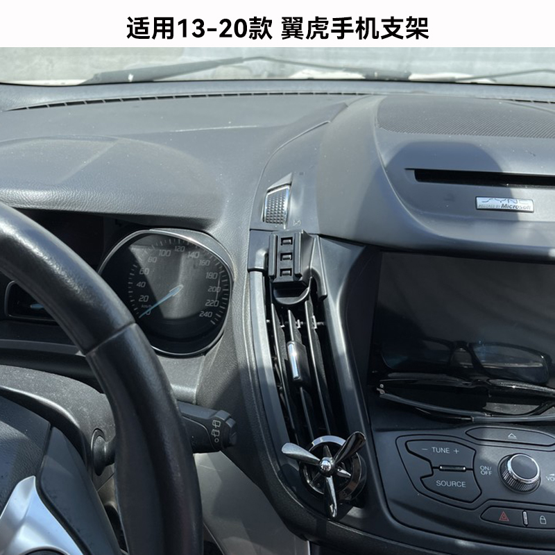 适用福特13-20款翼虎专用手机支架车载导航架车内改装饰配件用品