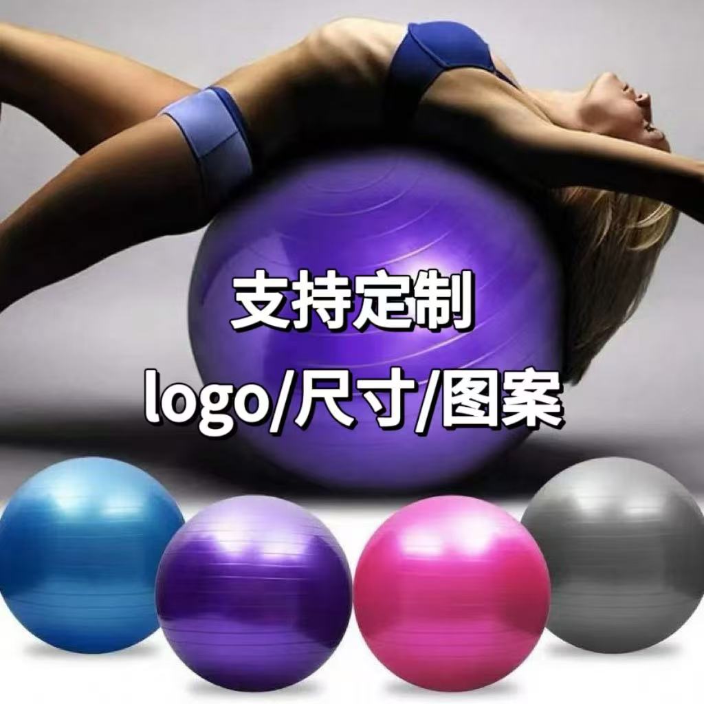 光面瑜伽健身舞蹈球儿童拍拍球