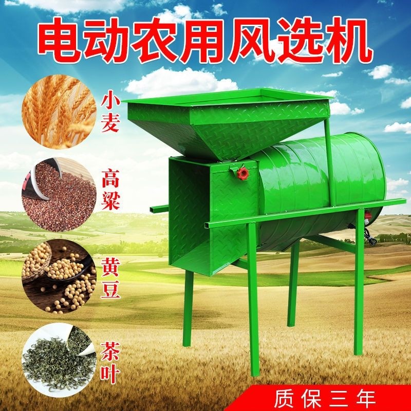 吸风式分选机电动风车粮食风选机家用扬场机农用茶叶油菜籽筛选机_虎窝淘