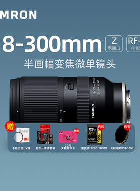 [12期免息]腾龙18-300mm便携长变焦防抖微单相机镜头18300Z卡口RF