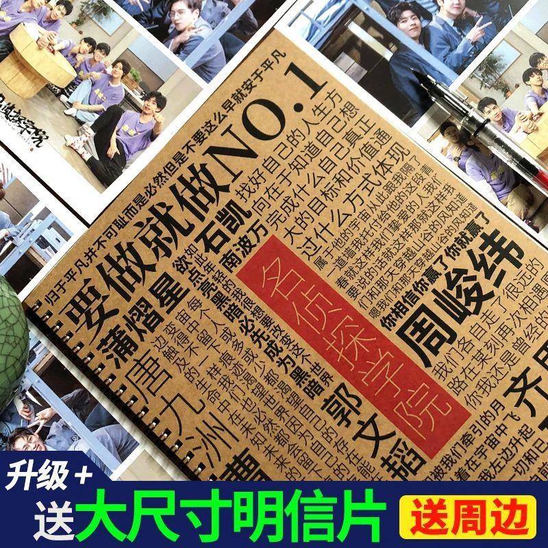 名侦探学院语录歌词本唐九洲周峻纬蒲熠星郭文韬潘宥诚周边练字帖