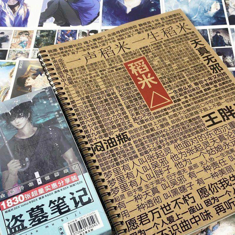 稻米语录盗墓笔记天真无邪闷油瓶王胖子楷书行书女生手写漂亮字帖