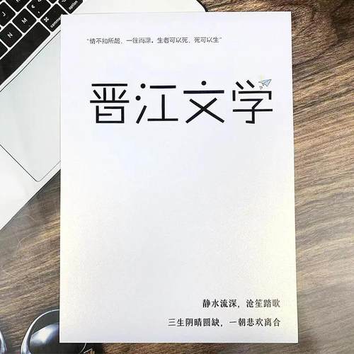 晋江文学小说经典语录台词男女生练字漂亮字体玫瑰樱花体临摹字帖