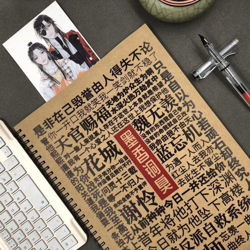 墨香铜臭原小说语录字帖天官赐福渣反周边小清新情书体奶酪体