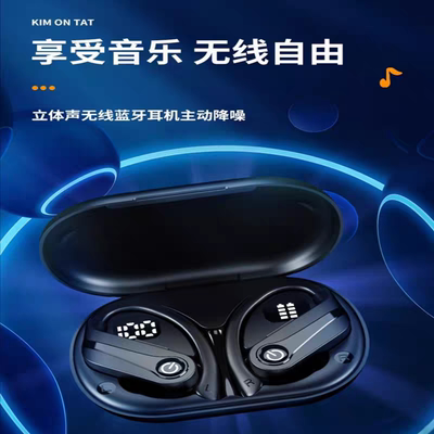 无线蓝牙耳机Q63挂耳式运动跑步超长续航降噪通话入耳蓝牙耳机