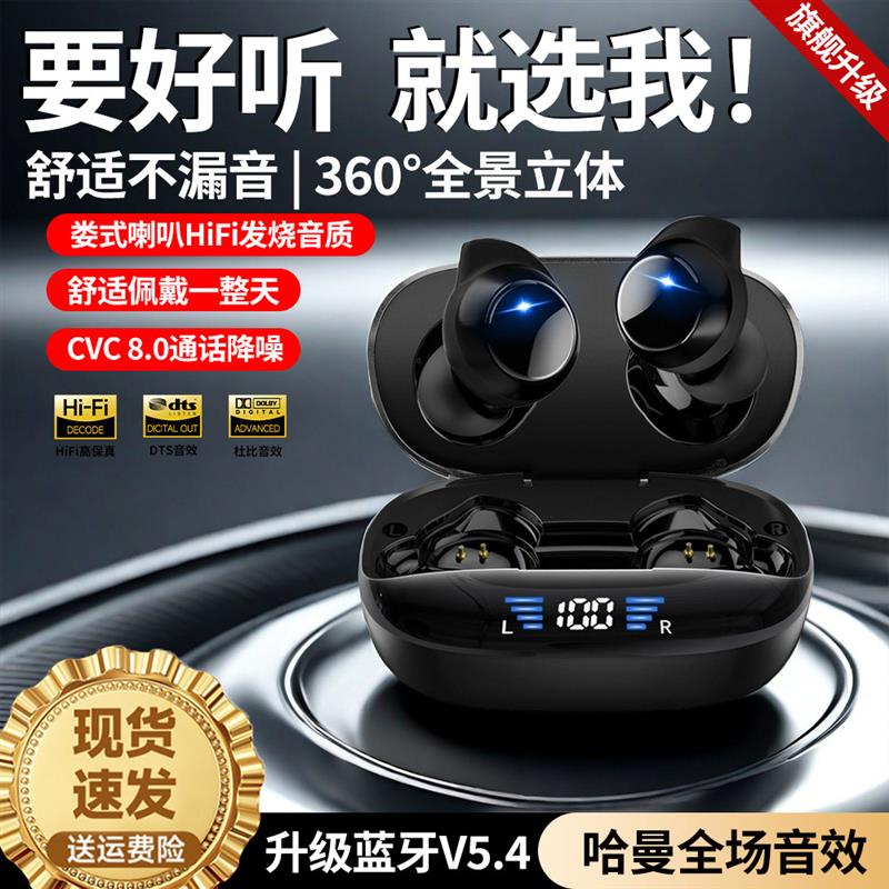 高端降噪T9蓝牙耳机HIFI音质通话清晰运动不漏音游戏低延迟重低音