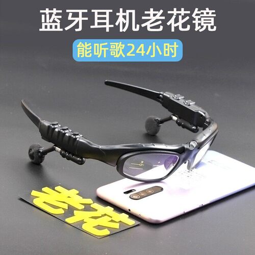 德国蓝牙眼镜耳机带智能多功能远近两用太阳眼镜渐进老花全老光度