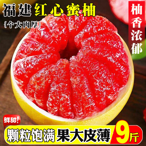『官方推荐』柚香浓郁维C丰富5