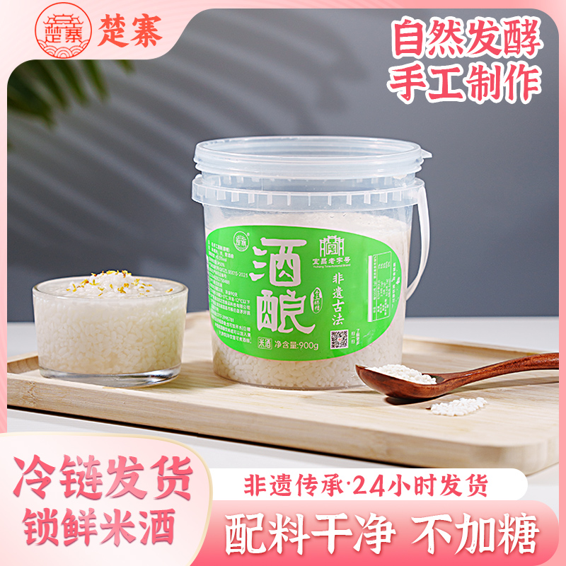 楚寨鲜米酒原味900g手工醪糟