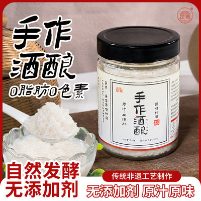 楚寨手工无添加醪糟米酒518g