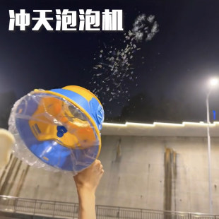 2026新款空气炮泡泡机儿童手持冲天炮泡泡水补充液吹泡泡玩具女孩