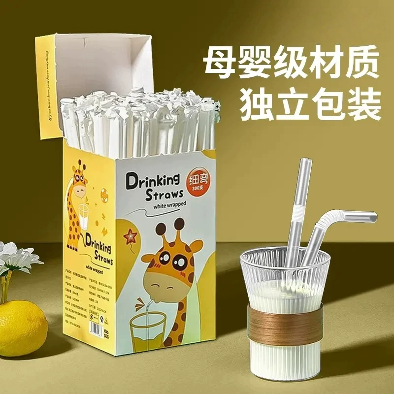 吸管一次性吸管独立纸包装孕妇儿童透明吸管奶茶吸管软管弯头吸管