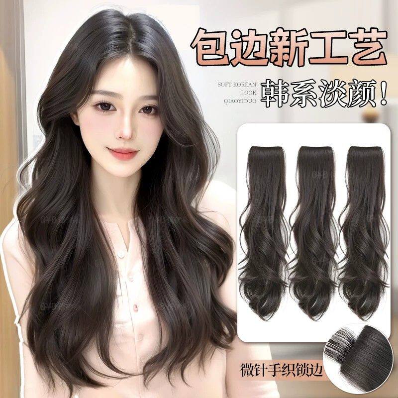 假发片女长发三片式大波浪接发片仿真发隐形包边蓬松增发量假发片