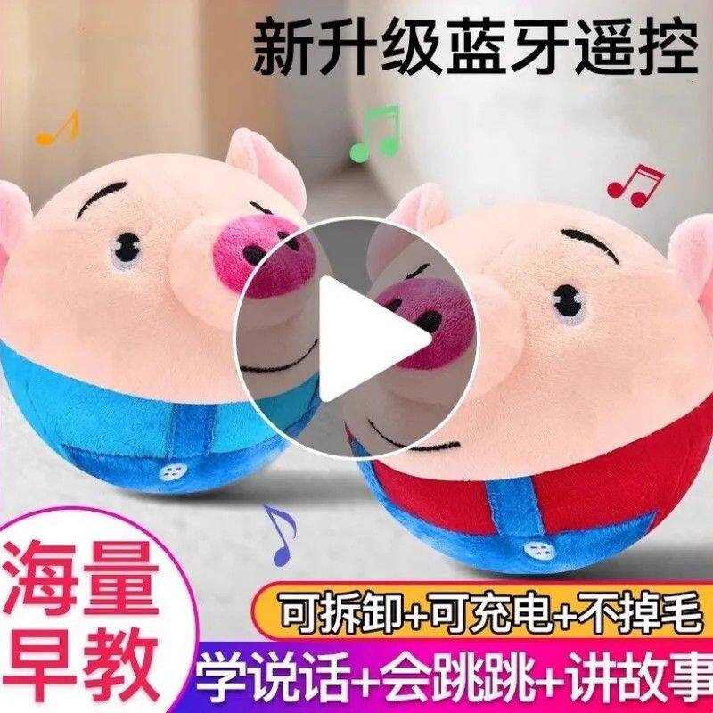 音乐跳跳猪玩具婴儿宝宝早教面包蹦蹦球弹跳球哄娃神器学说话0-1