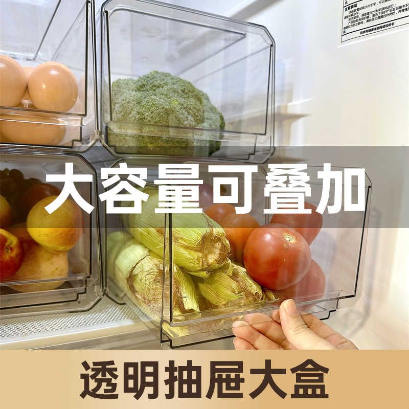 冰箱抽屉式冷冻收纳盒蔬菜水果鸡蛋储物盒厨房专用食物保鲜收纳盒
