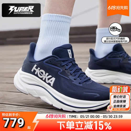 HOKA官方正品CLIFTON10跑鞋