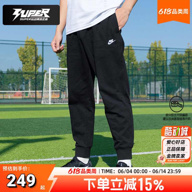 耐克NIKE官方正品男裤2025新款运动裤刺绣LOGO毛圈内里针织长裤棉