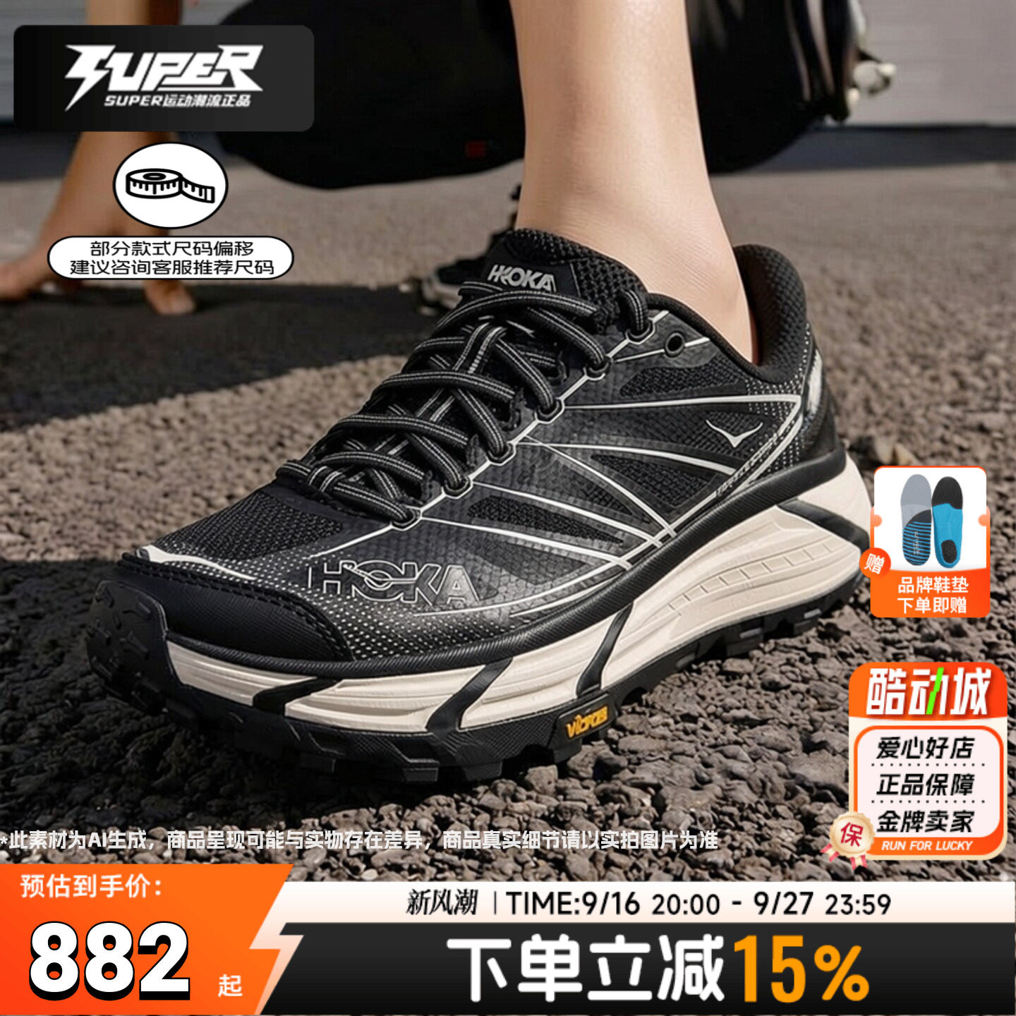 HOKA马法特2轻便慢跑休闲鞋图片
