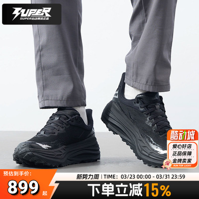 HOKA男子跑步鞋官方新款Stinson斯廷森7户外缓震透气越野跑运动鞋