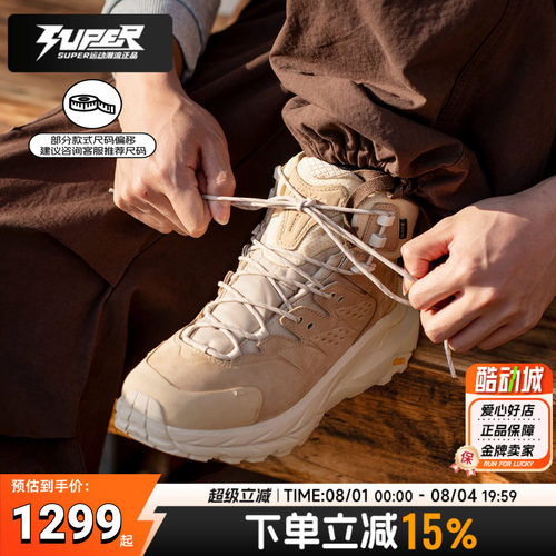 HOKA正品户外徒步鞋卡哈2 Kaha 2 GTX防水缓震男鞋女鞋登山鞋
