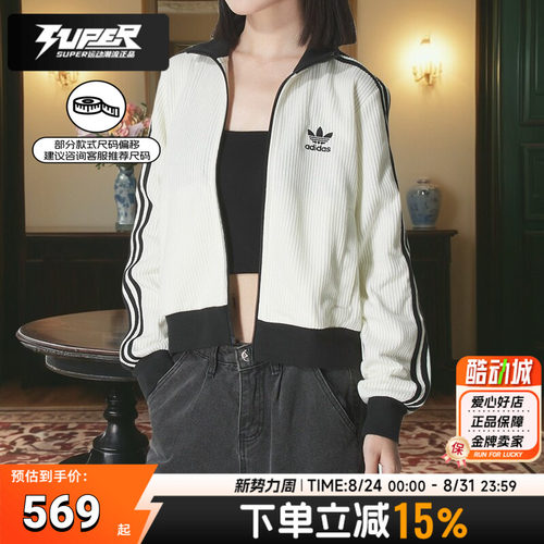阿迪达斯三叶草外套冬季新款短款针织夹克休闲服女装运动服KC2649