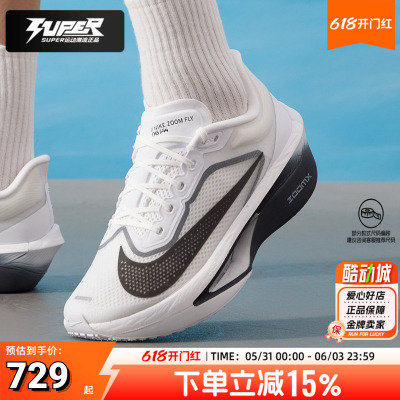 耐克男鞋25秋季新款跑鞋ZOOMFLY6公路竞速跑步鞋碳板运动鞋FN8454