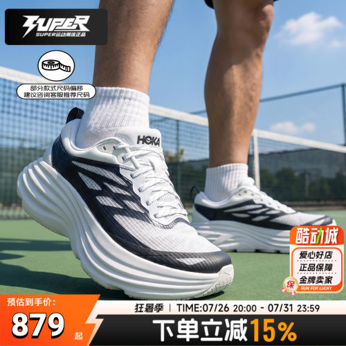 Hoka OneOne跑步鞋男 Bondi 8 TS Caged - MTL缓震耐磨运动鞋跑鞋